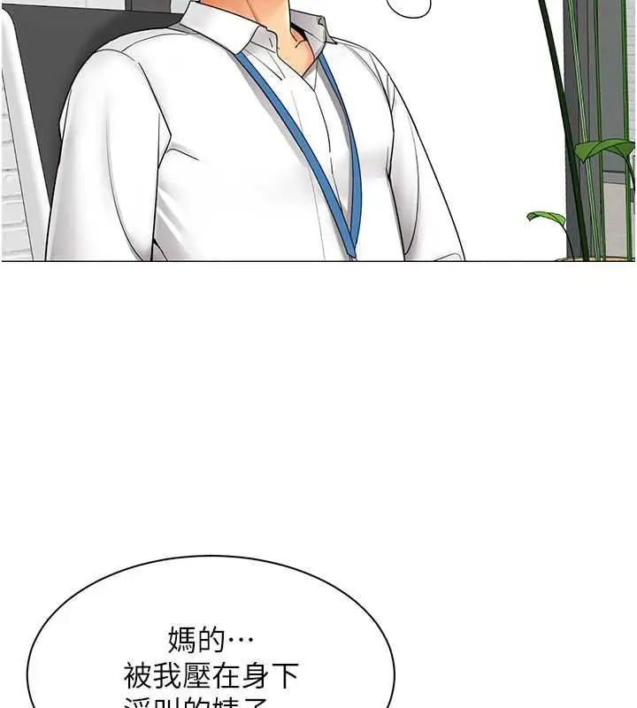 漫画《女同事太犯规》第35话第25张图