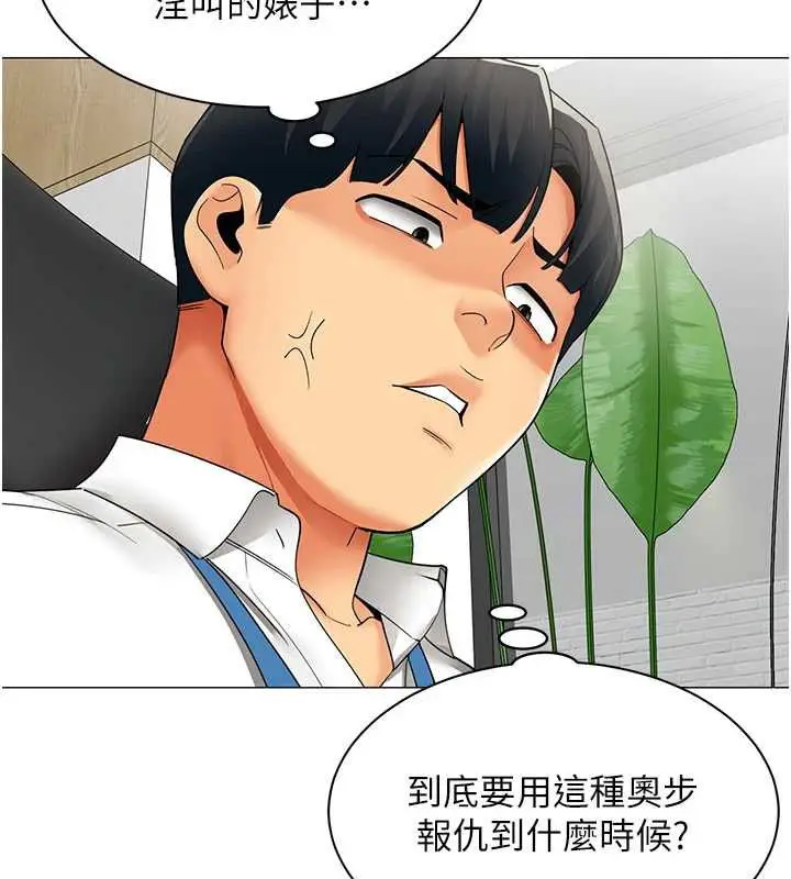 漫画《女同事太犯规》第35话第26张图