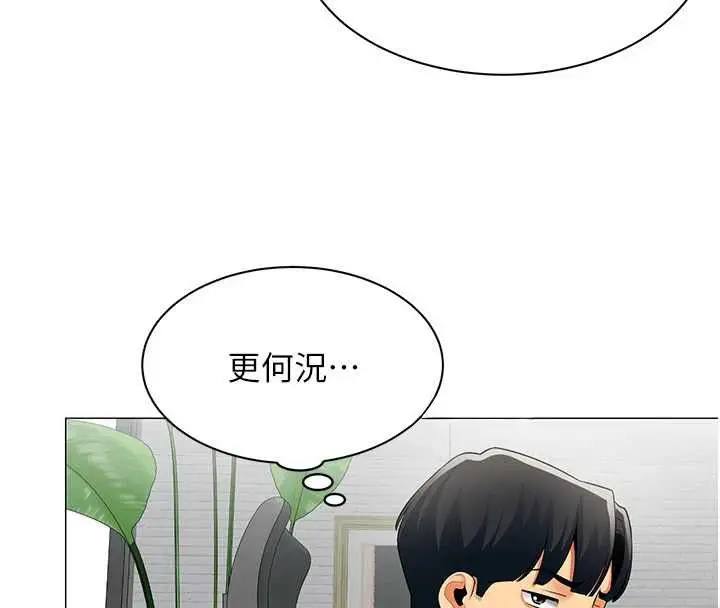 漫画《女同事太犯规》第35话第27张图