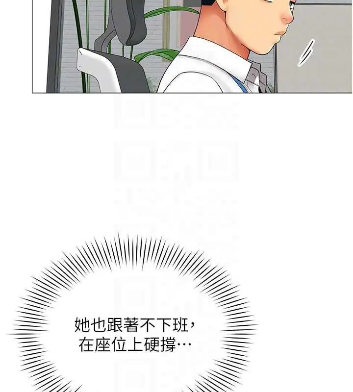 漫画《女同事太犯规》第35话第28张图