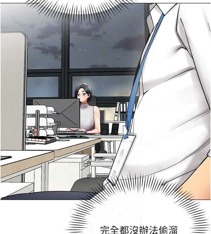 漫画《女同事太犯规》第35话第29张图