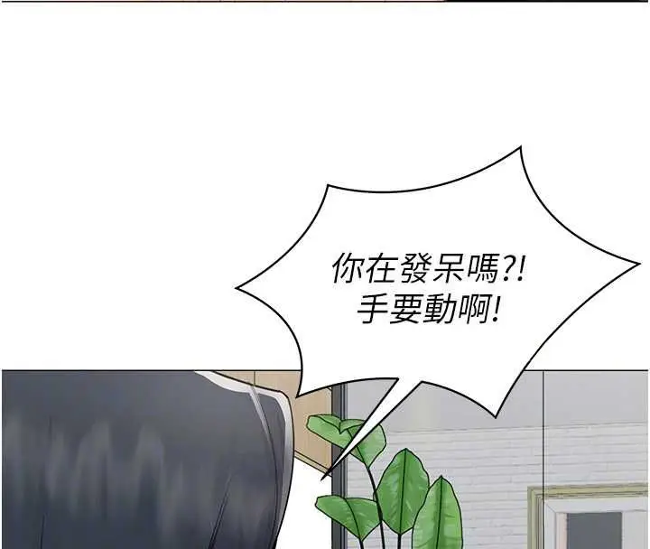 漫画《女同事太犯规》第35话第31张图