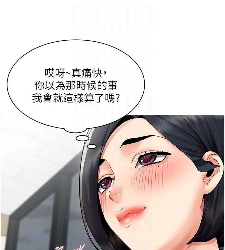 漫画《女同事太犯规》第35话第33张图