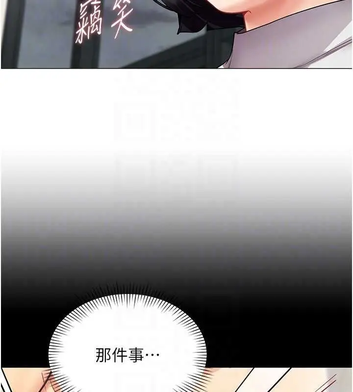 漫画《女同事太犯规》第35话第34张图