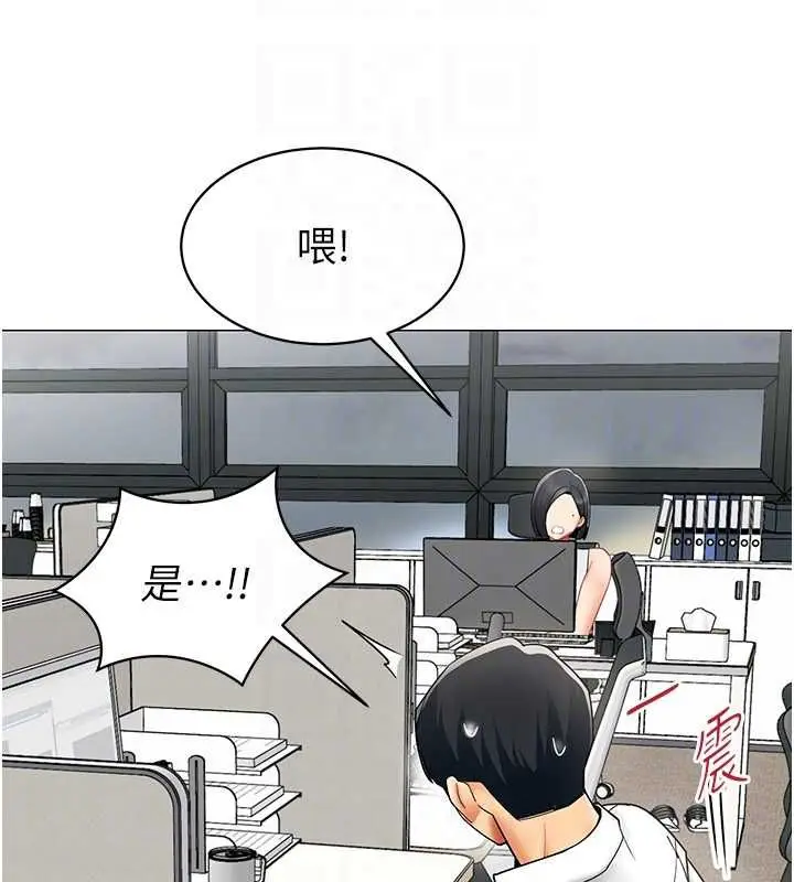 漫画《女同事太犯规》第35话第42张图