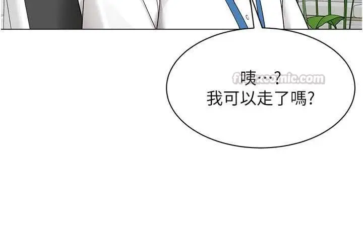 漫画《女同事太犯规》第35话第45张图