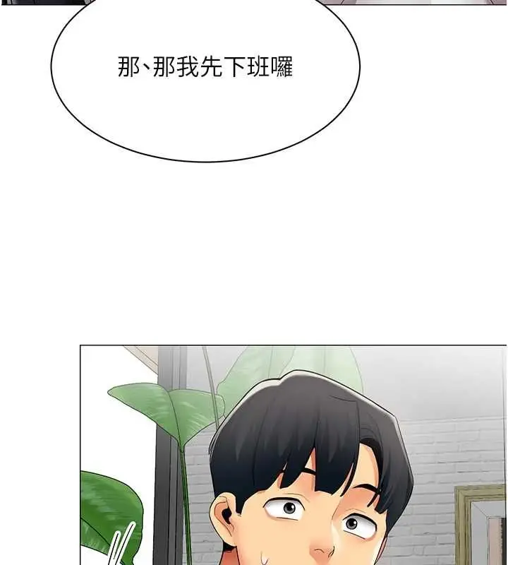 漫画《女同事太犯规》第35话第47张图