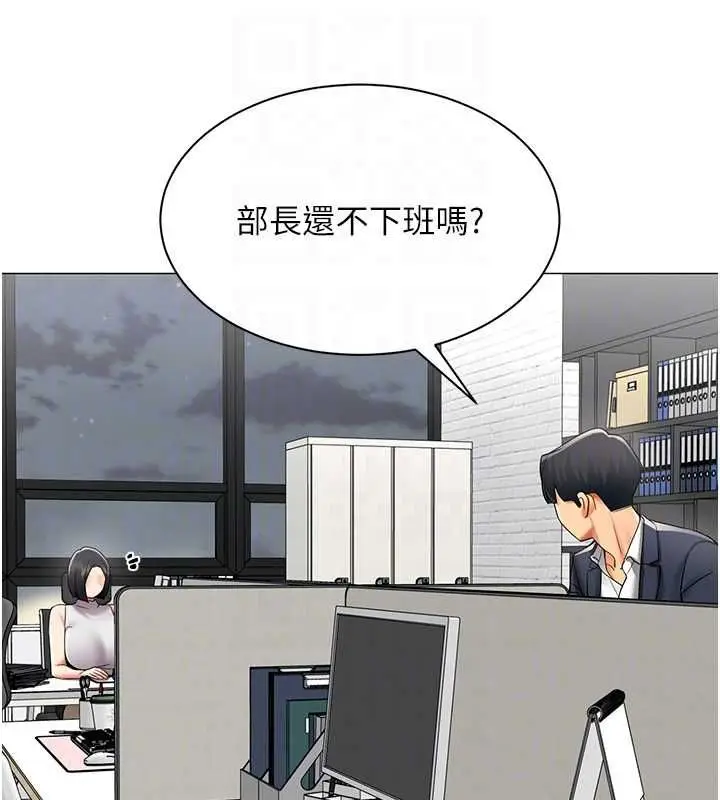 漫画《女同事太犯规》第35话第50张图