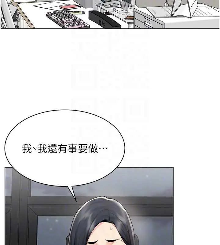 漫画《女同事太犯规》第35话第51张图