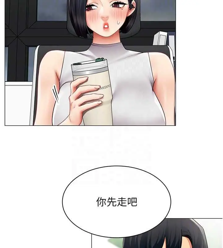 漫画《女同事太犯规》第35话第52张图