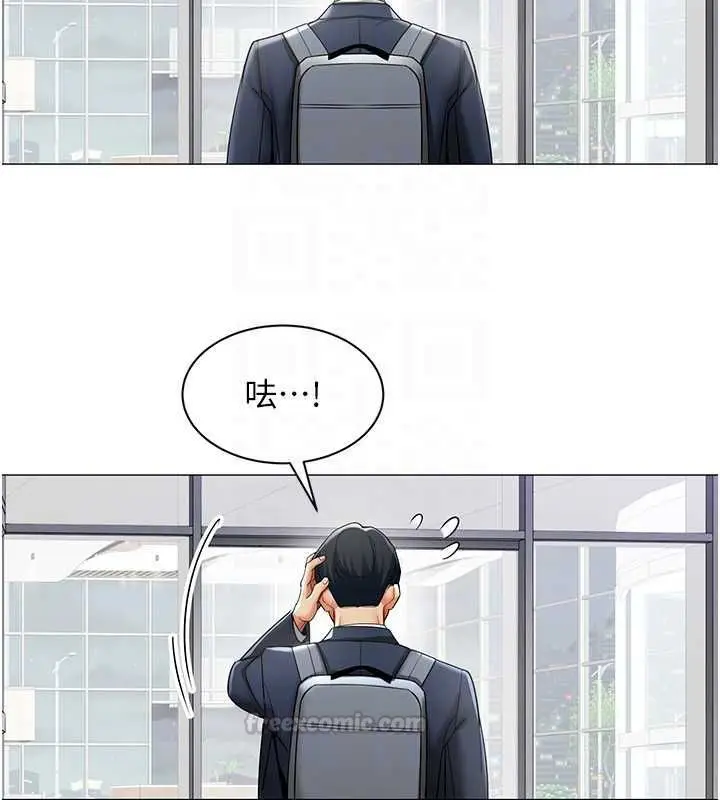 漫画《女同事太犯规》第35话第60张图
