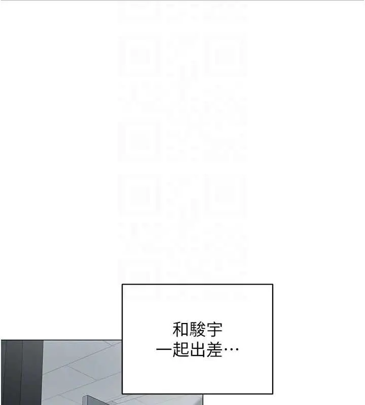 漫画《女同事太犯规》第35话第61张图