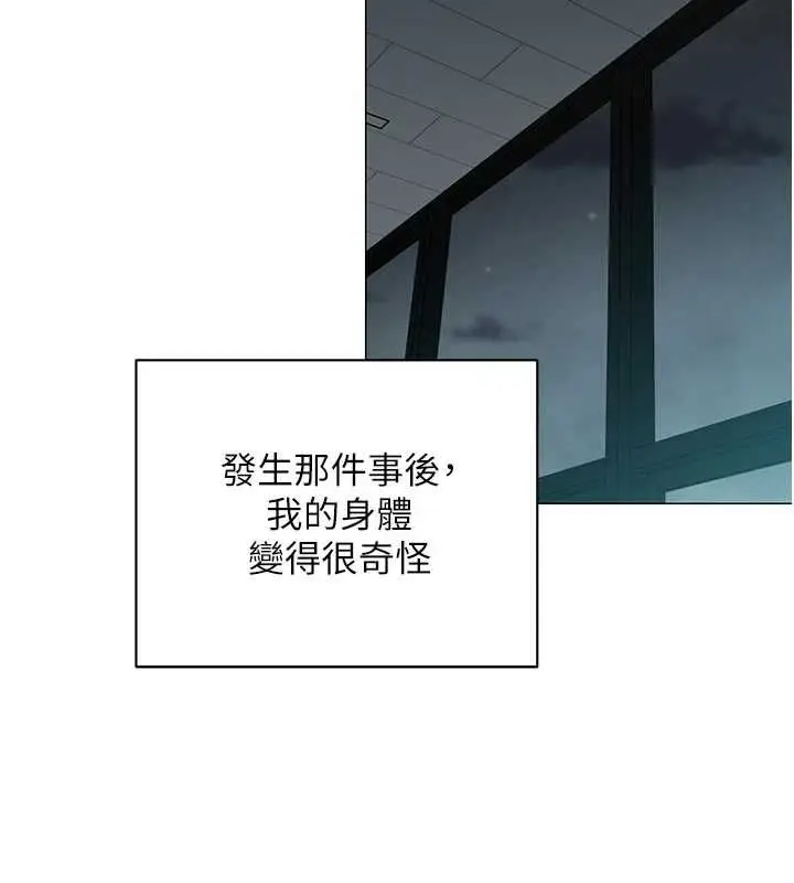 漫画《女同事太犯规》第35话第63张图