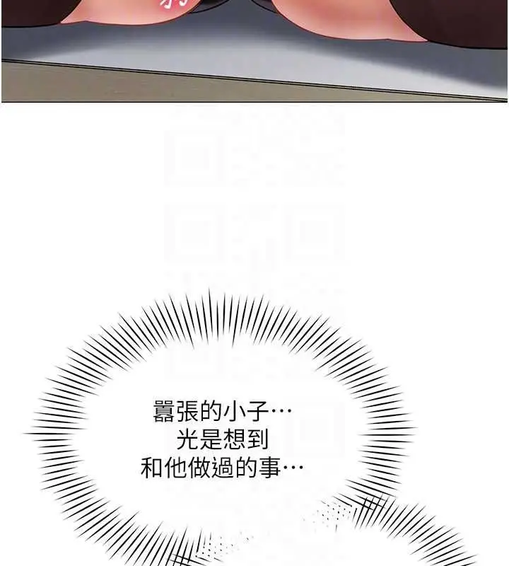 漫画《女同事太犯规》第35话第69张图