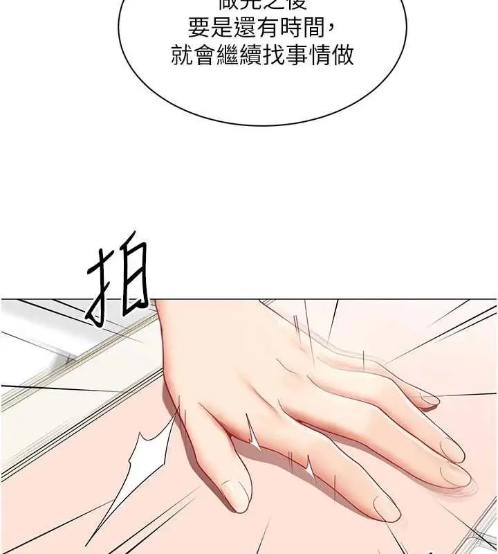 漫画《女同事太犯规》第35话第7张图