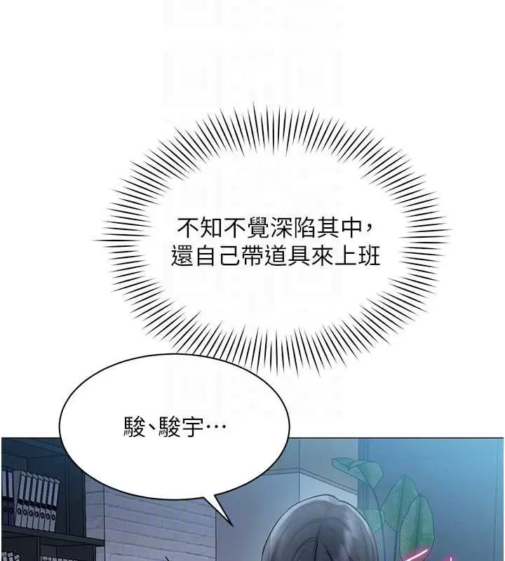 漫画《女同事太犯规》第35话第71张图