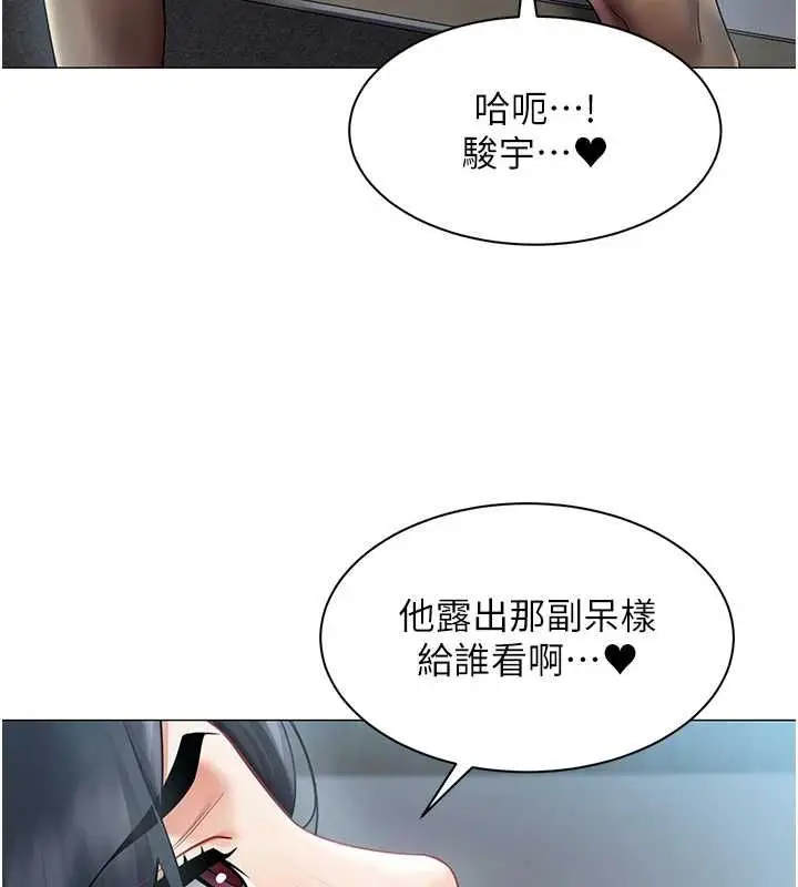 漫画《女同事太犯规》第35话第73张图