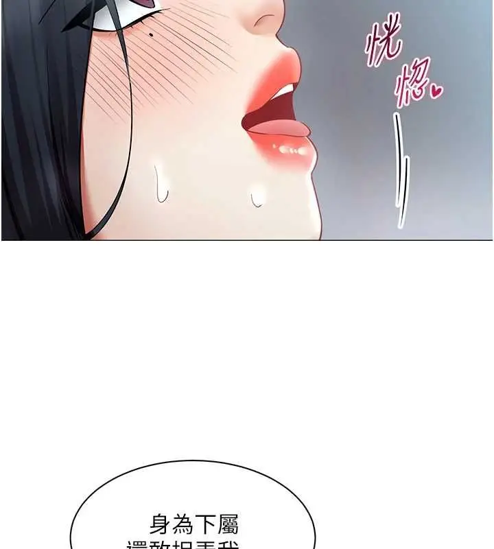 漫画《女同事太犯规》第35话第74张图