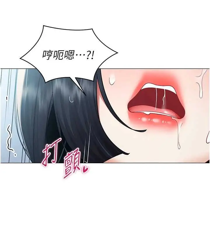 漫画《女同事太犯规》第35话第78张图
