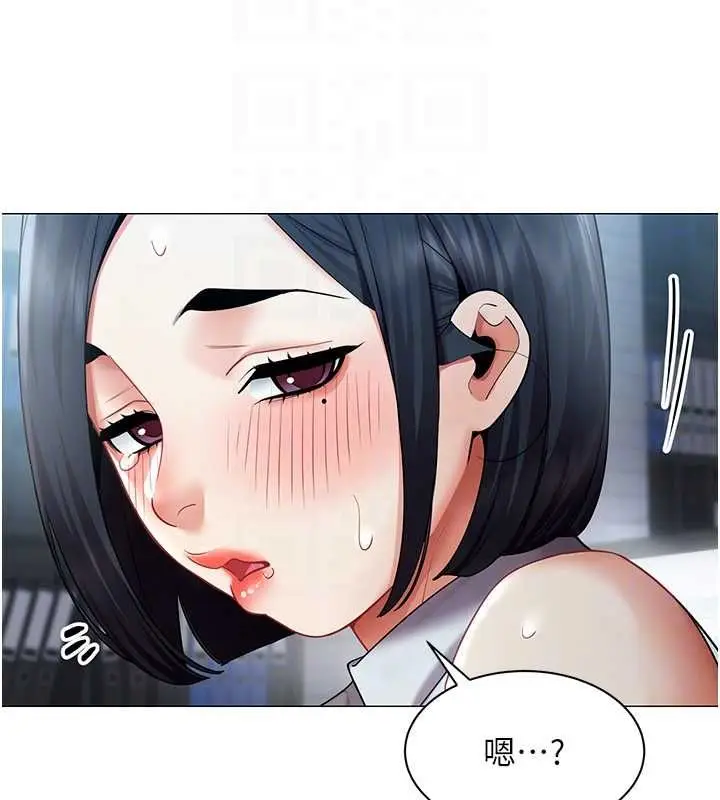 漫画《女同事太犯规》第35话第84张图
