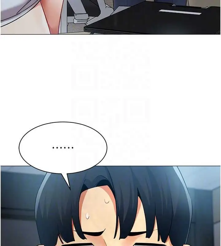 漫画《女同事太犯规》第35话第87张图