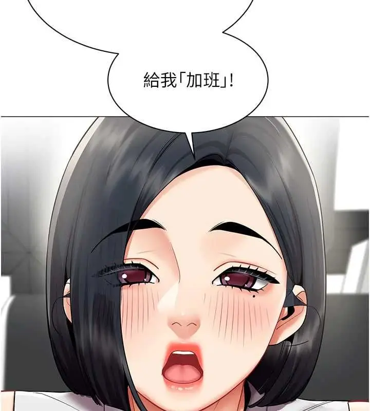 漫画《女同事太犯规》第35话第9张图
