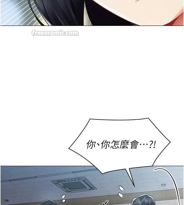 漫画《女同事太犯规》第35话第90张图