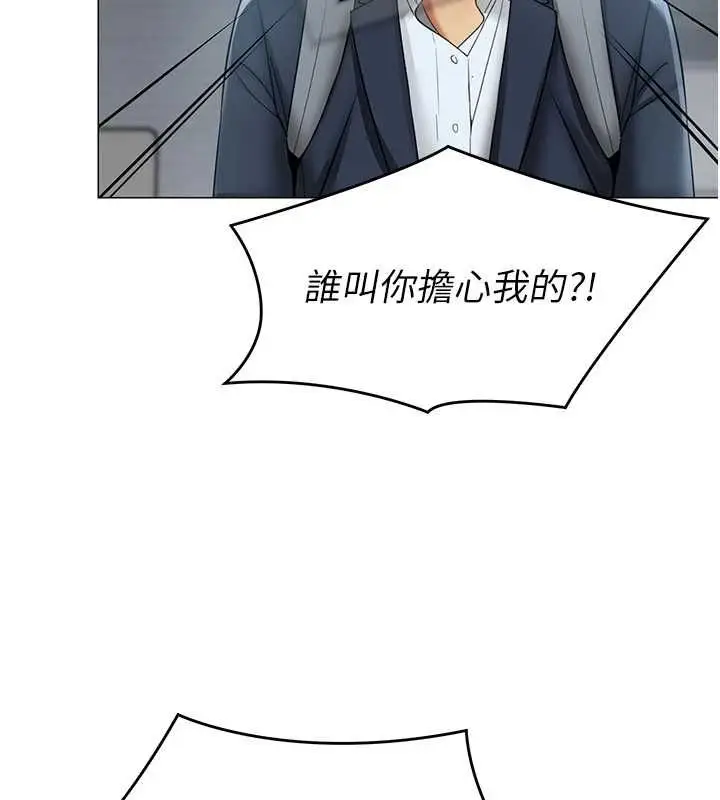 漫画《女同事太犯规》第35话第93张图