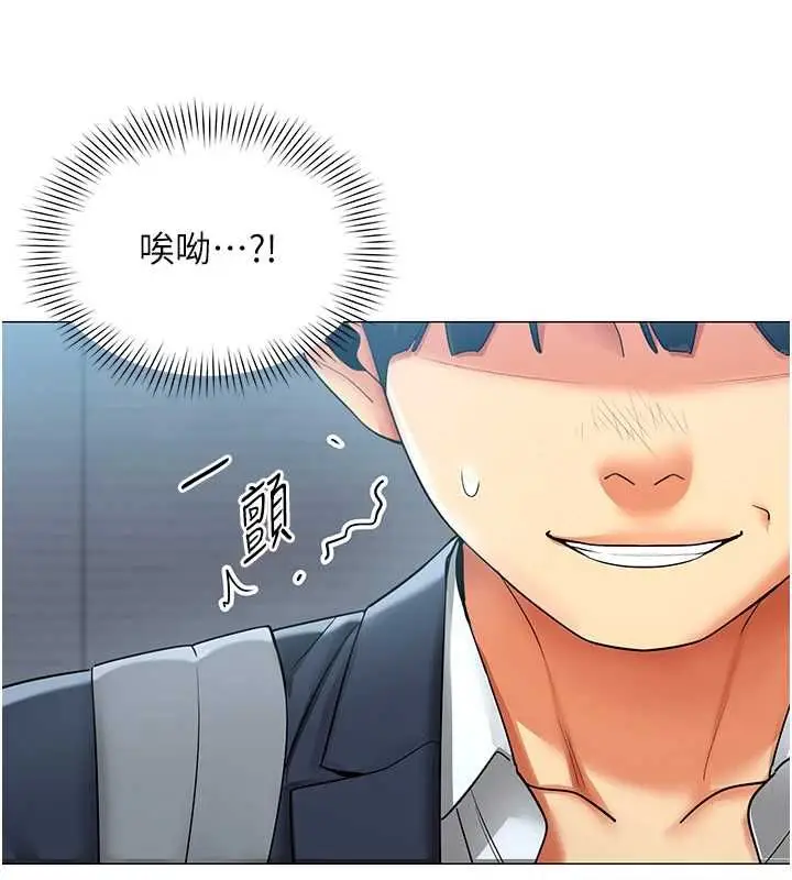 漫画《女同事太犯规》第35话第97张图