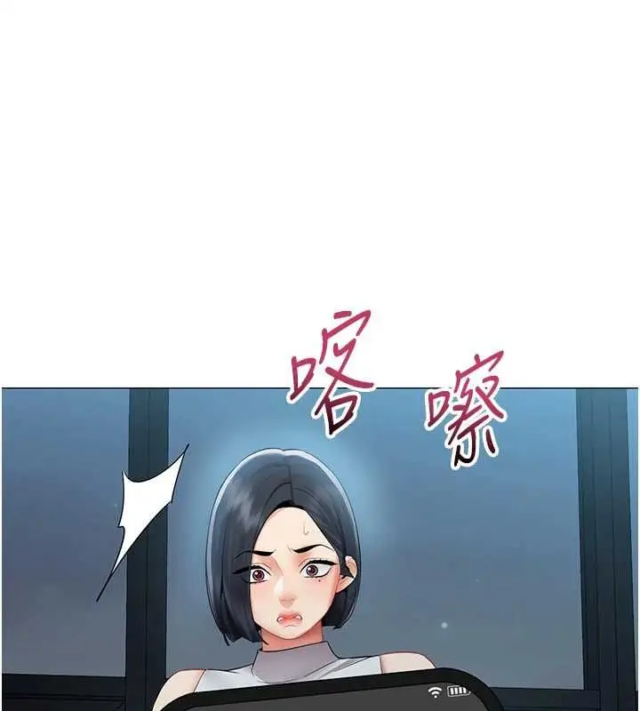 漫画《女同事太犯规》第35话第98张图