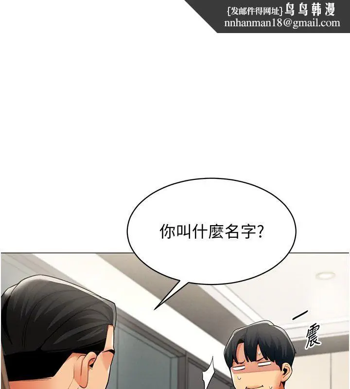 漫画《女同事太犯规》第32话第1张图