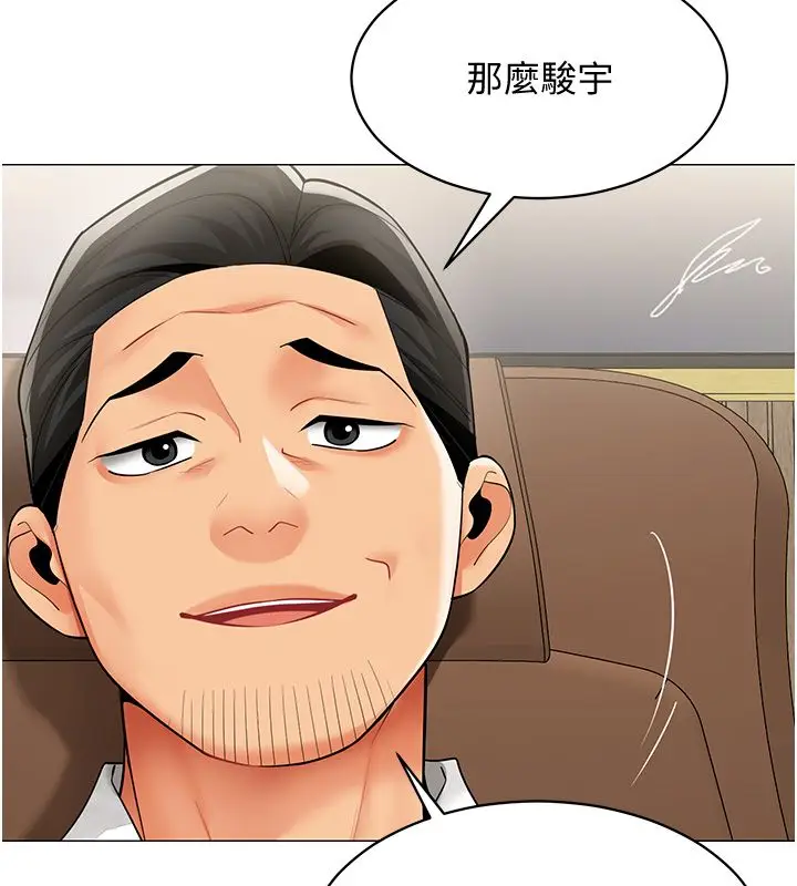 漫画《女同事太犯规》第32话第10张图