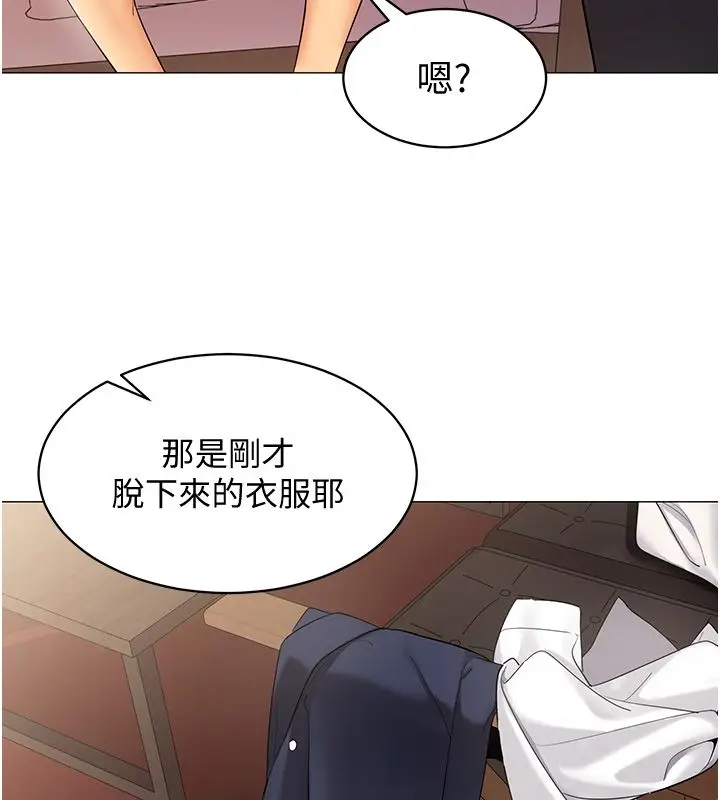 漫画《女同事太犯规》第32话第100张图