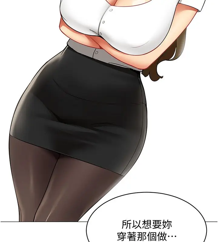 漫画《女同事太犯规》第32话第104张图