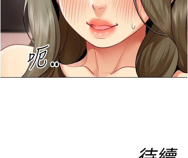 漫画《女同事太犯规》第32话第106张图