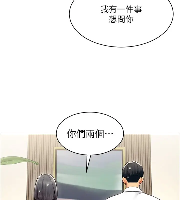 漫画《女同事太犯规》第32话第11张图