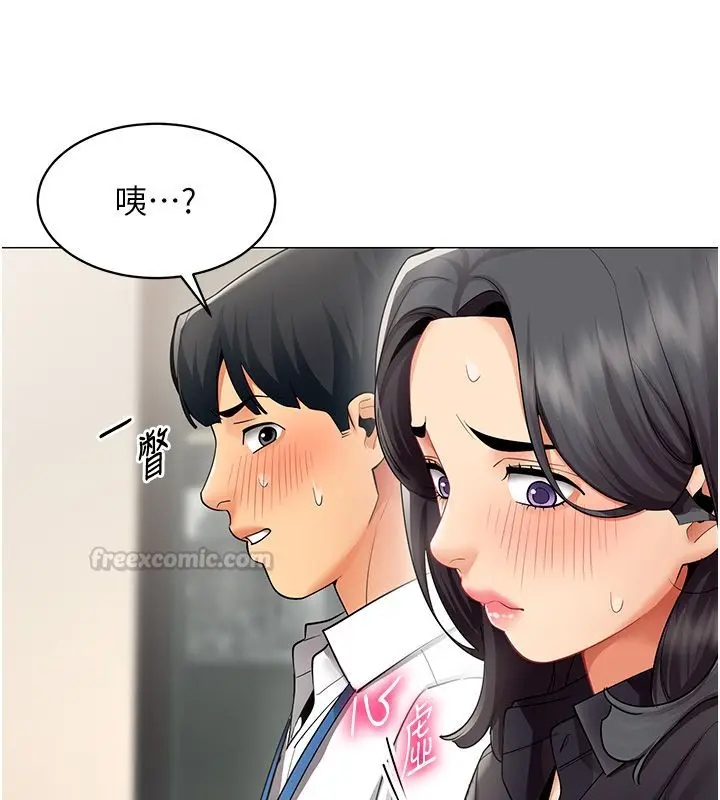 漫画《女同事太犯规》第32话第15张图