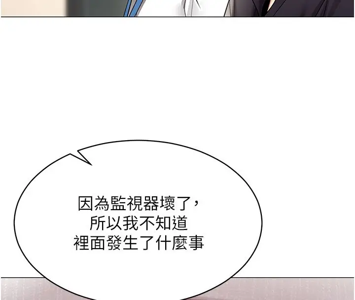 漫画《女同事太犯规》第32话第16张图