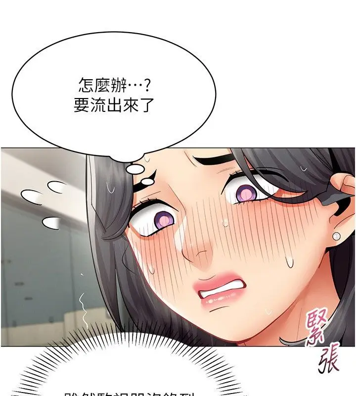 漫画《女同事太犯规》第32话第18张图