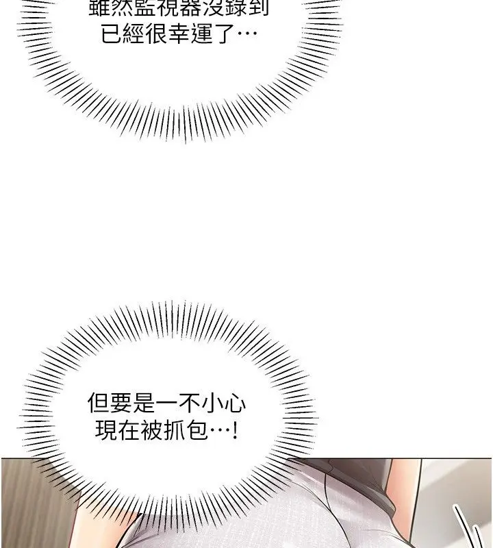 漫画《女同事太犯规》第32话第19张图