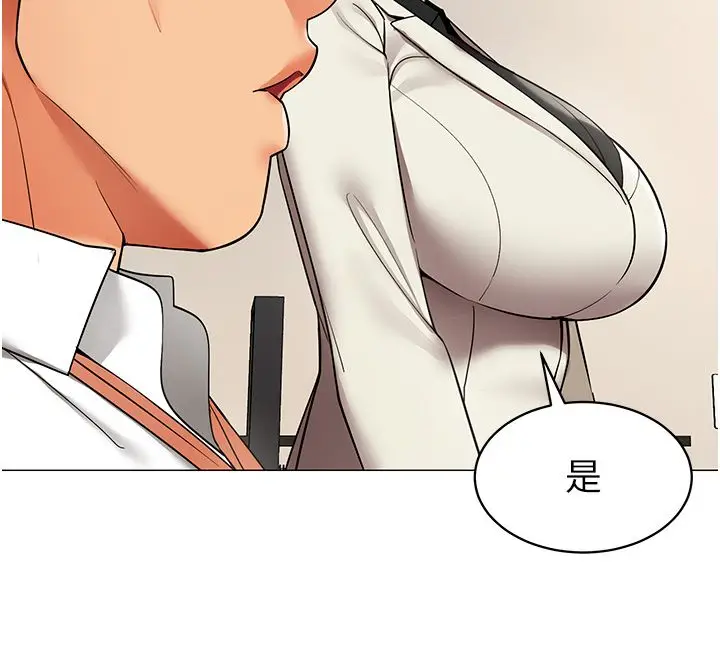 漫画《女同事太犯规》第32话第22张图