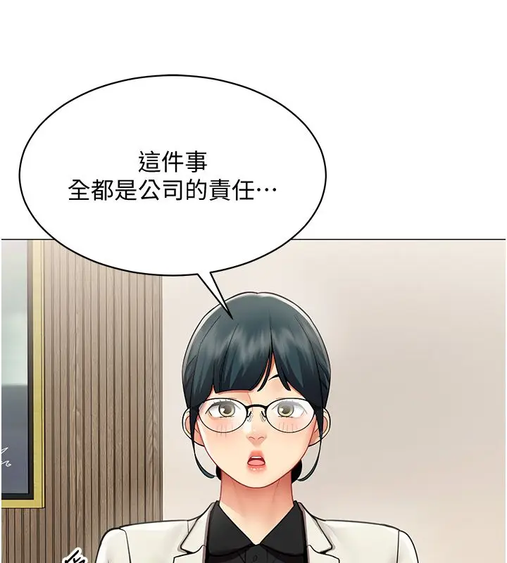 漫画《女同事太犯规》第32话第23张图