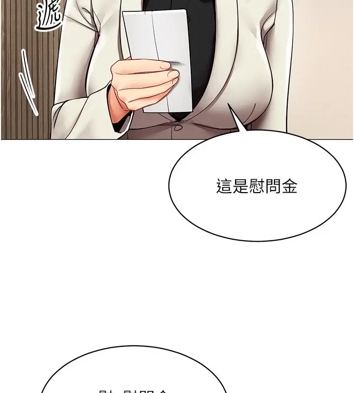 漫画《女同事太犯规》第32话第24张图