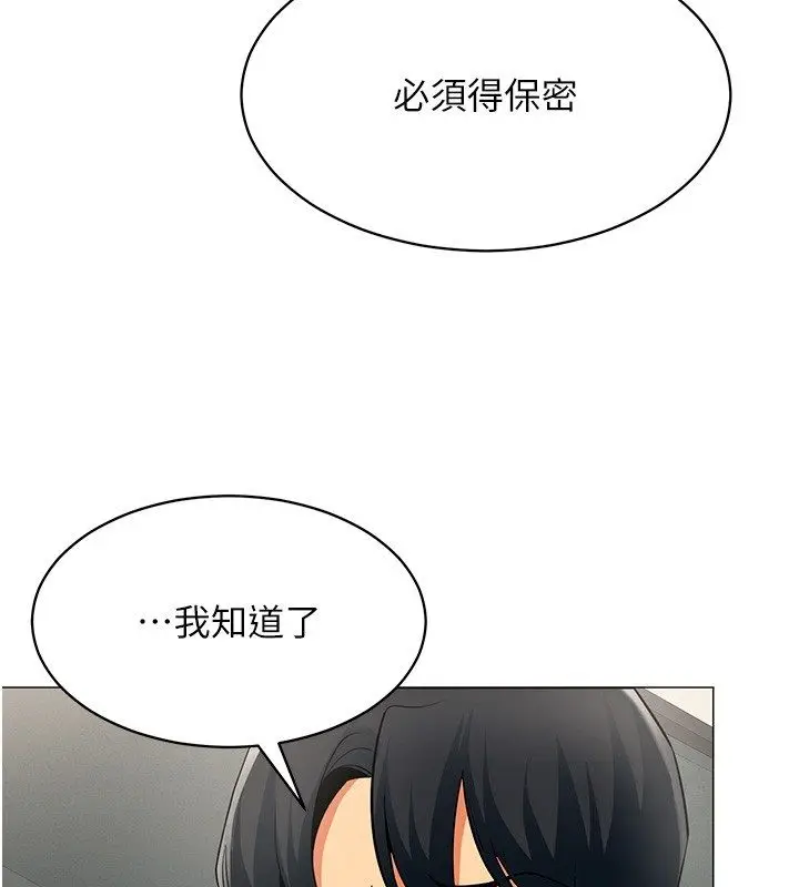 漫画《女同事太犯规》第32话第28张图