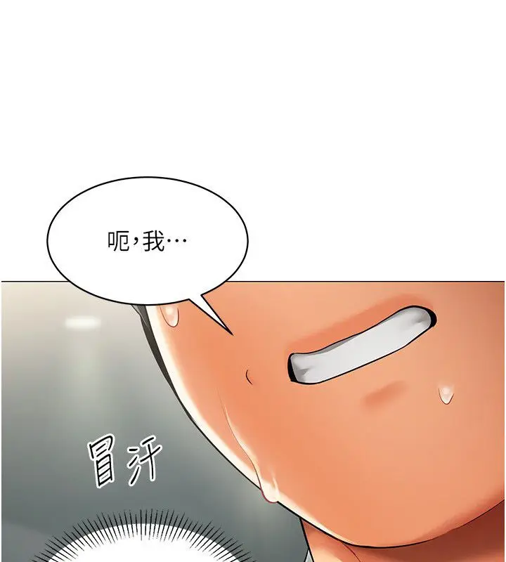 漫画《女同事太犯规》第32话第3张图