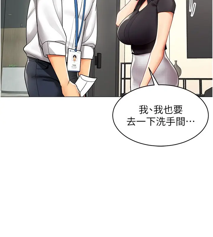 漫画《女同事太犯规》第32话第31张图