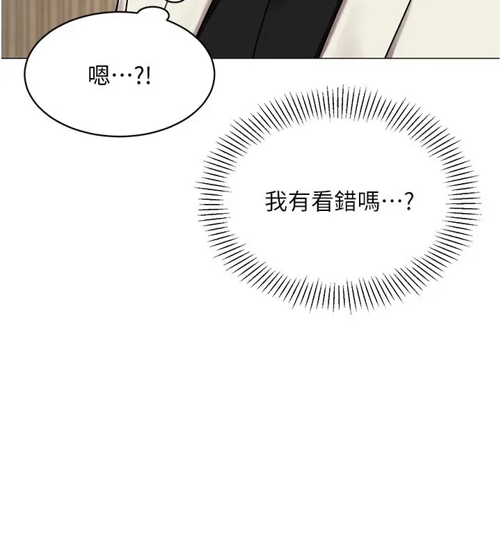 漫画《女同事太犯规》第32话第35张图