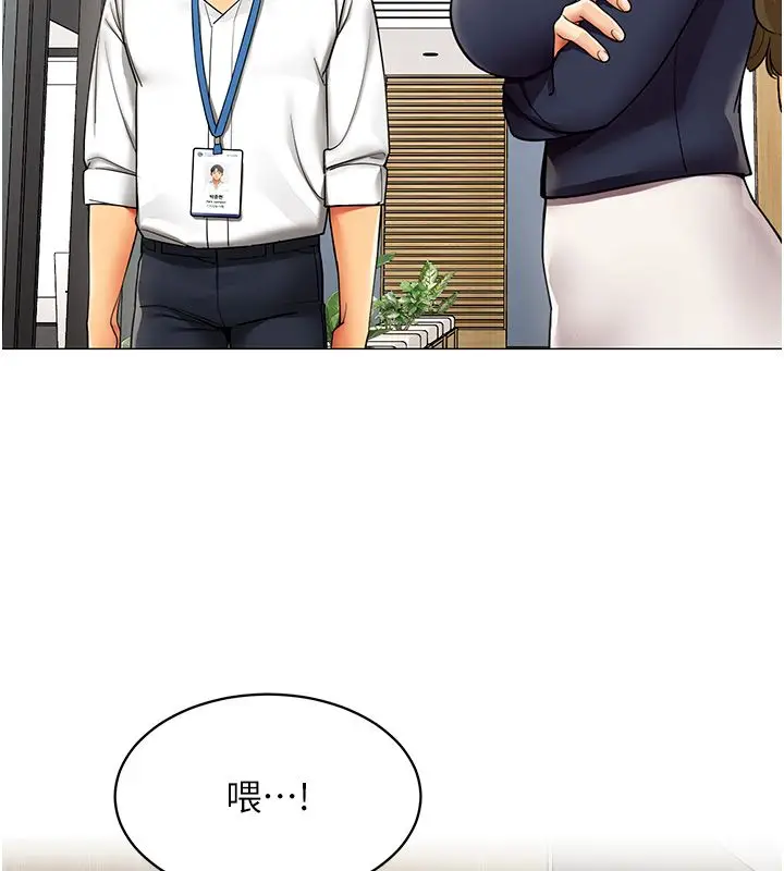 漫画《女同事太犯规》第32话第38张图
