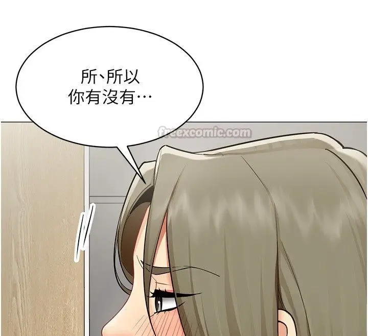 漫画《女同事太犯规》第32话第45张图