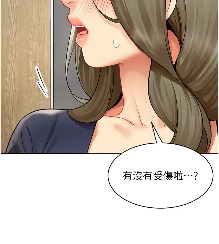 漫画《女同事太犯规》第32话第46张图
